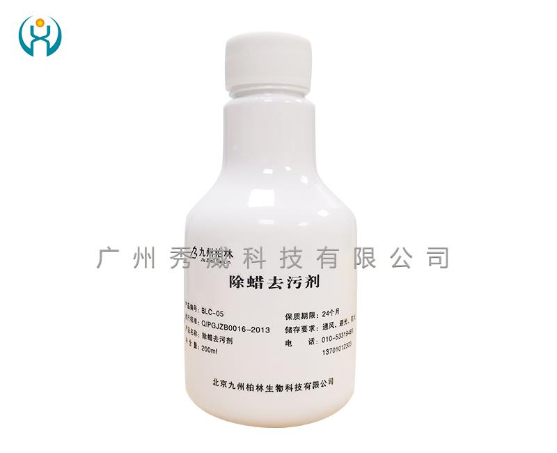 除蜡去污剂